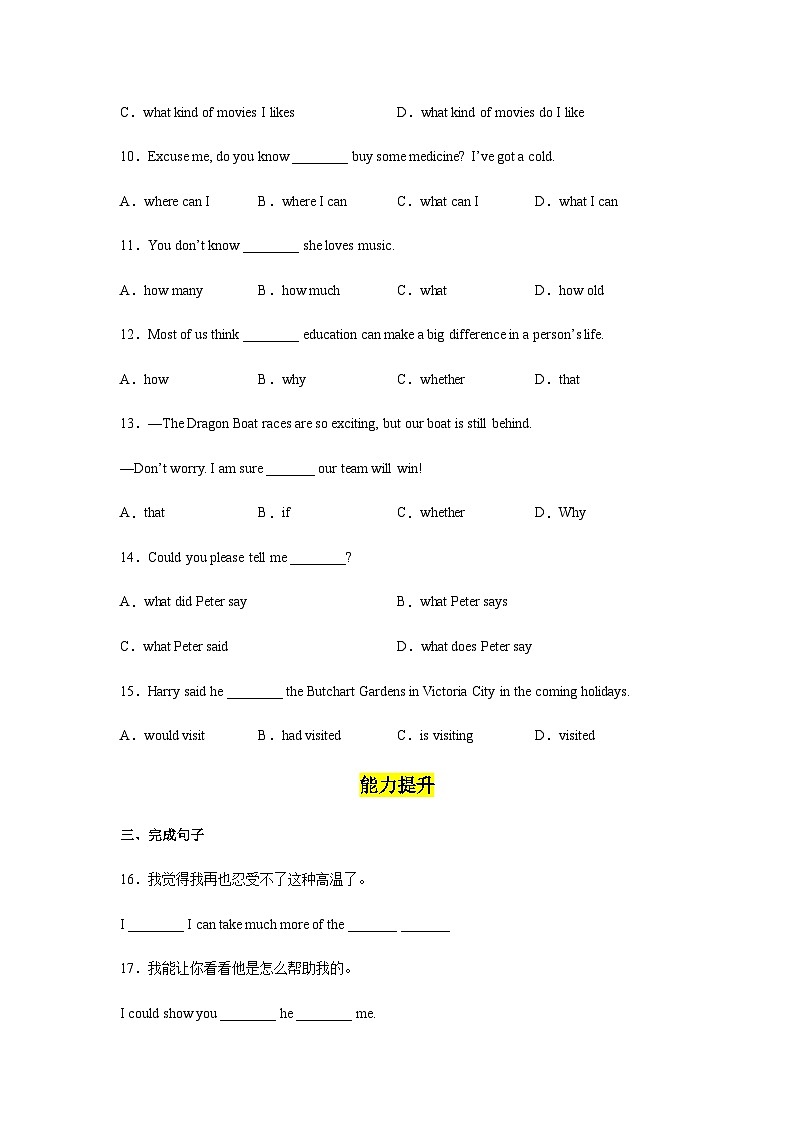 Unit 2 第3课时 Section A (Grammar Focus-4c)（分层作业）-2023-2024学年九年级英语全一册同步备课系列（人教版）02