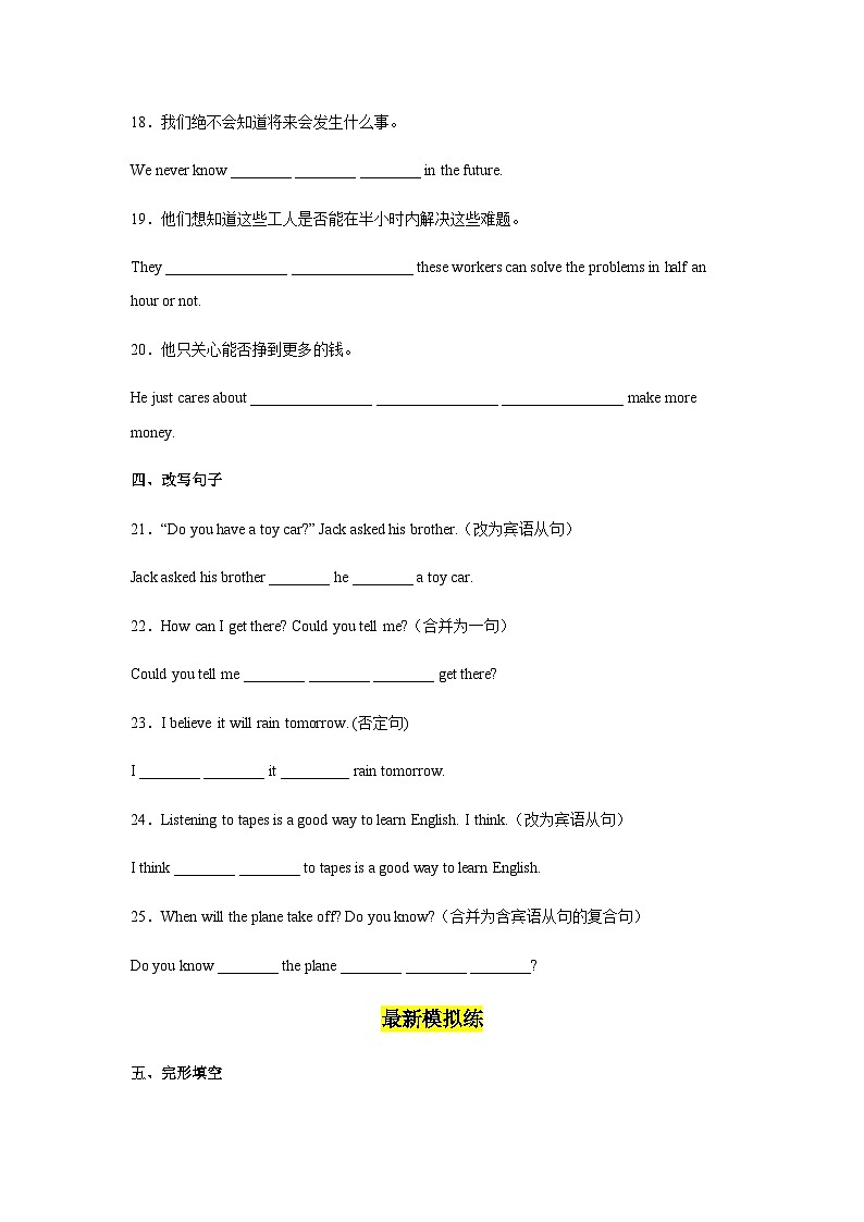 Unit 2 第3课时 Section A (Grammar Focus-4c)（分层作业）-2023-2024学年九年级英语全一册同步备课系列（人教版）03