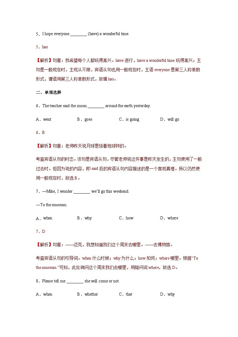 Unit 2 第3课时 Section A (Grammar Focus-4c)（分层作业）-2023-2024学年九年级英语全一册同步备课系列（人教版）02
