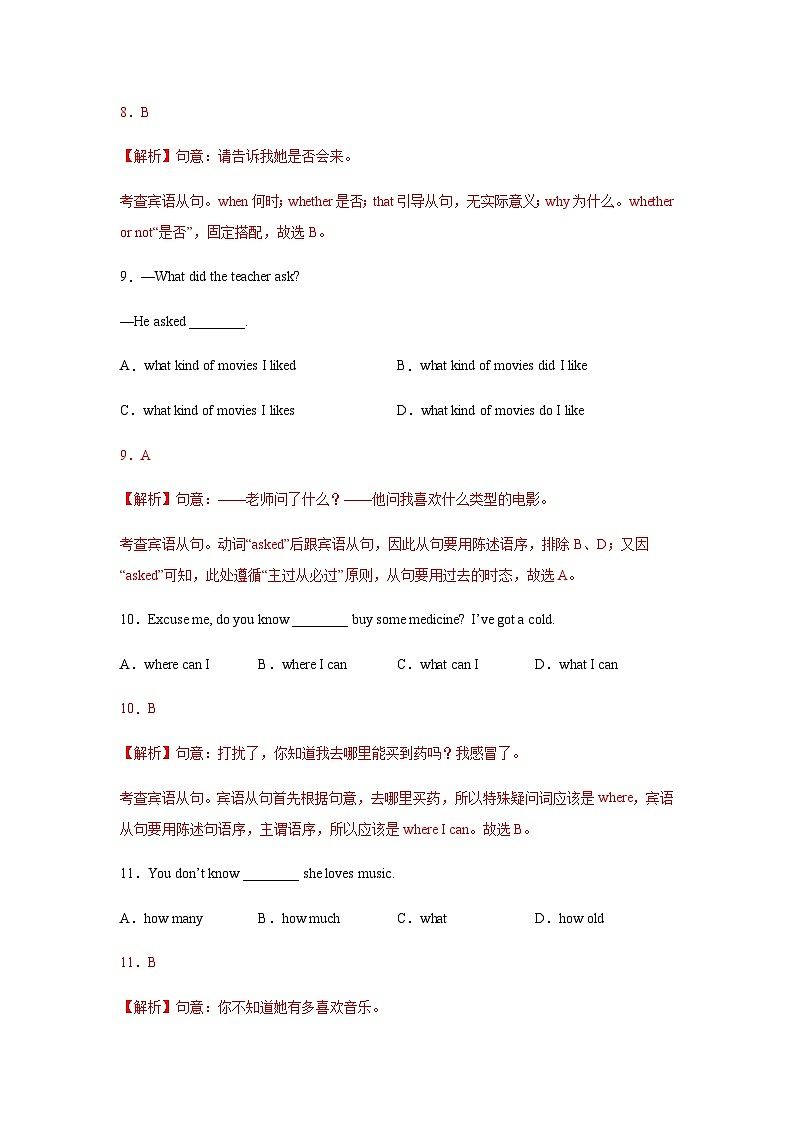 Unit 2 第3课时 Section A (Grammar Focus-4c)（分层作业）-2023-2024学年九年级英语全一册同步备课系列（人教版）03