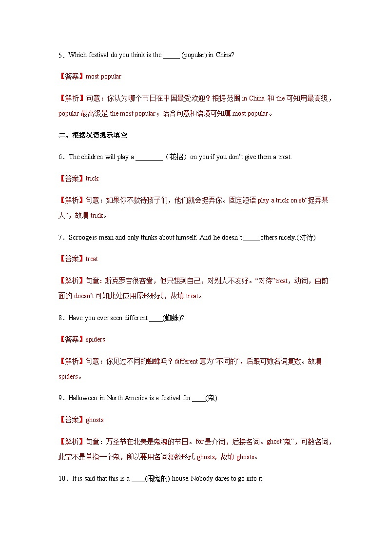 Unit 2 第4课时 Section B (1a-1d)（分层作业）-2023-2024学年九年级英语全一册同步备课系列（人教版）02