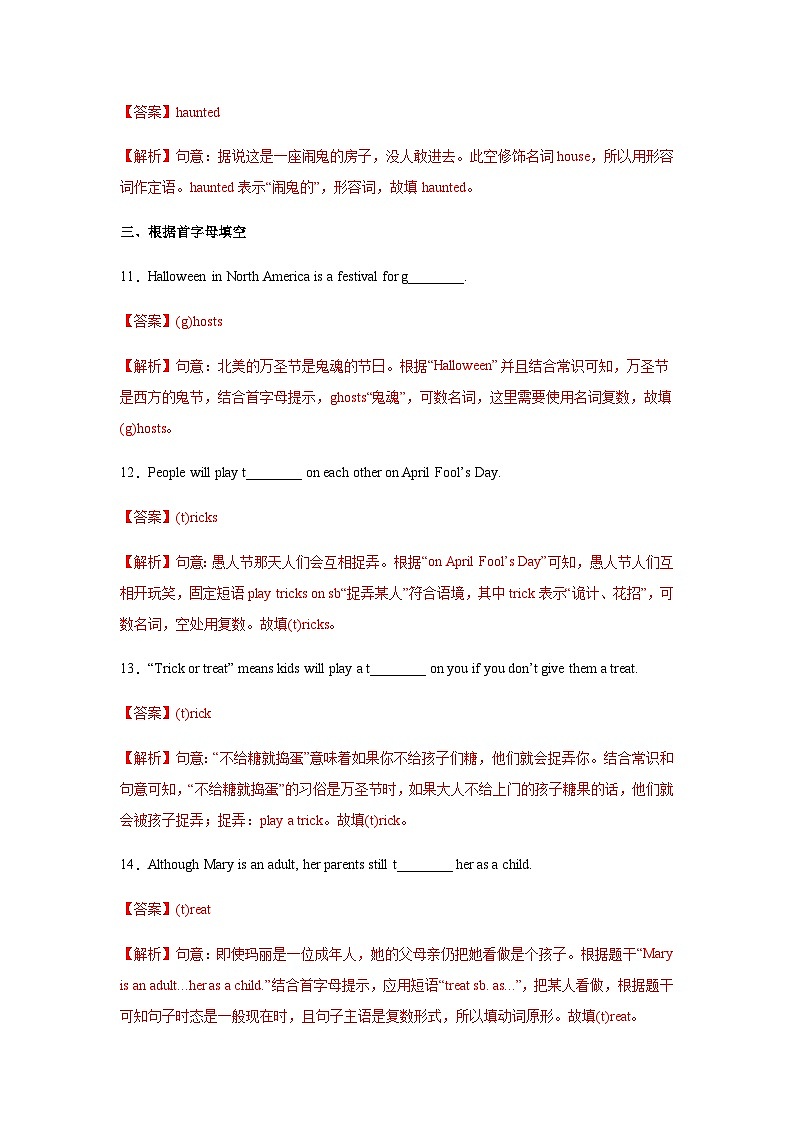 Unit 2 第4课时 Section B (1a-1d)（分层作业）-2023-2024学年九年级英语全一册同步备课系列（人教版）03