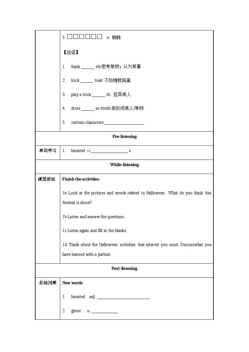Unit 2 第4课时 Section B (1a-1d)（导学案）-2023-2024学年九年级英语全一册同步备课系列（人教版）02