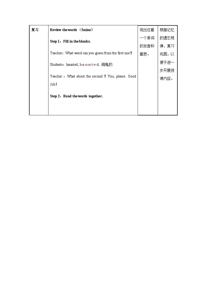 Unit 2 第5课时 Section B (2a-2e)（教学设计）-2023-2024学年九年级英语全一册同步备课系列（人教版）02