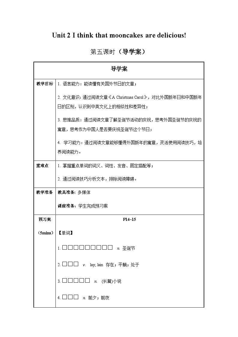 Unit 2 第5课时 Section B (2a-2e)（导学案）-2023-2024学年九年级英语全一册同步备课系列（人教版）01