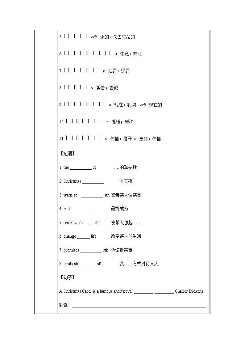 Unit 2 第5课时 Section B (2a-2e)（导学案）-2023-2024学年九年级英语全一册同步备课系列（人教版）02