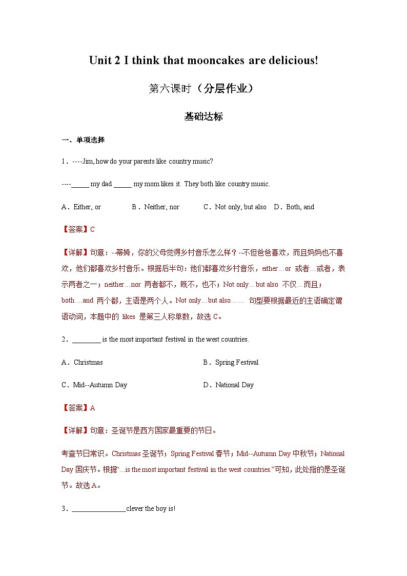 Unit 2 第6课时 Section B（3a-Self Check）（分层作业）-2023-2024学年九年级英语全一册同步备课系列（人教版）01