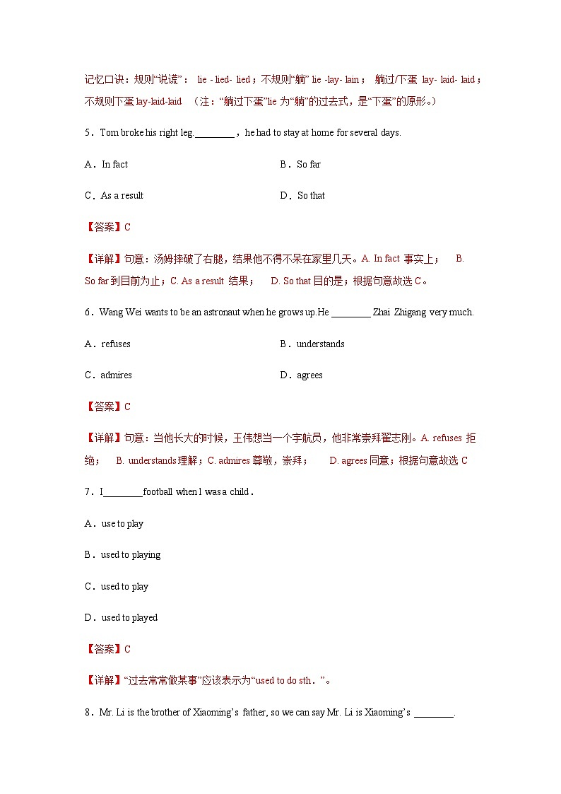 Unit 2 第6课时 Section B（3a-Self Check）（分层作业）-2023-2024学年九年级英语全一册同步备课系列（人教版）03