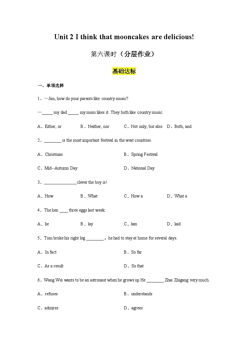 Unit 2 第6课时 Section B（3a-Self Check）（分层作业）-2023-2024学年九年级英语全一册同步备课系列（人教版）01