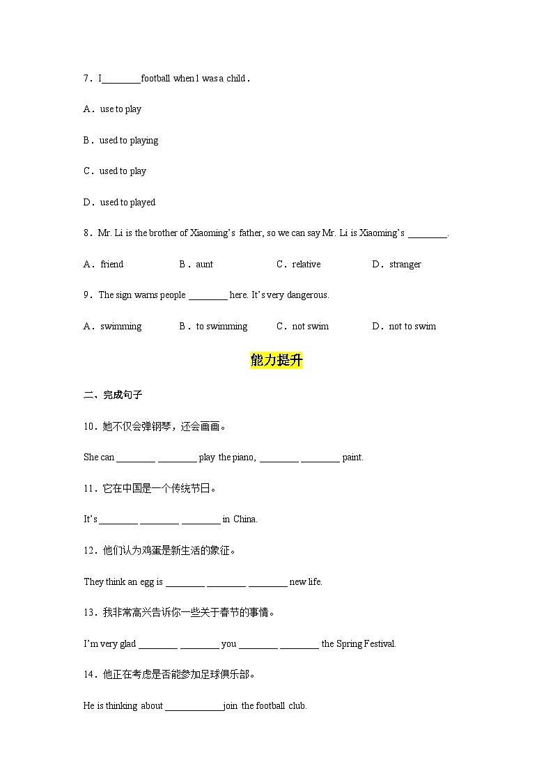 Unit 2 第6课时 Section B（3a-Self Check）（分层作业）-2023-2024学年九年级英语全一册同步备课系列（人教版）02