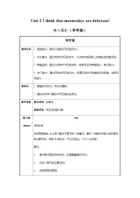 初中英语Section B优质导学案