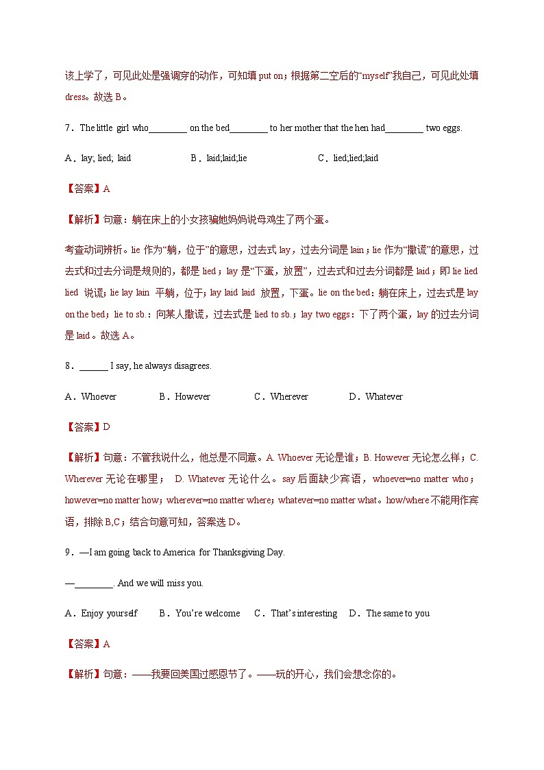 Unit 2 （单元测试） -2023-2024学年九年级英语全一册同步备课系列（人教版）03