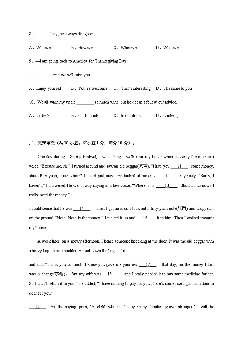 Unit 2 （单元测试） -2023-2024学年九年级英语全一册同步备课系列（人教版）02