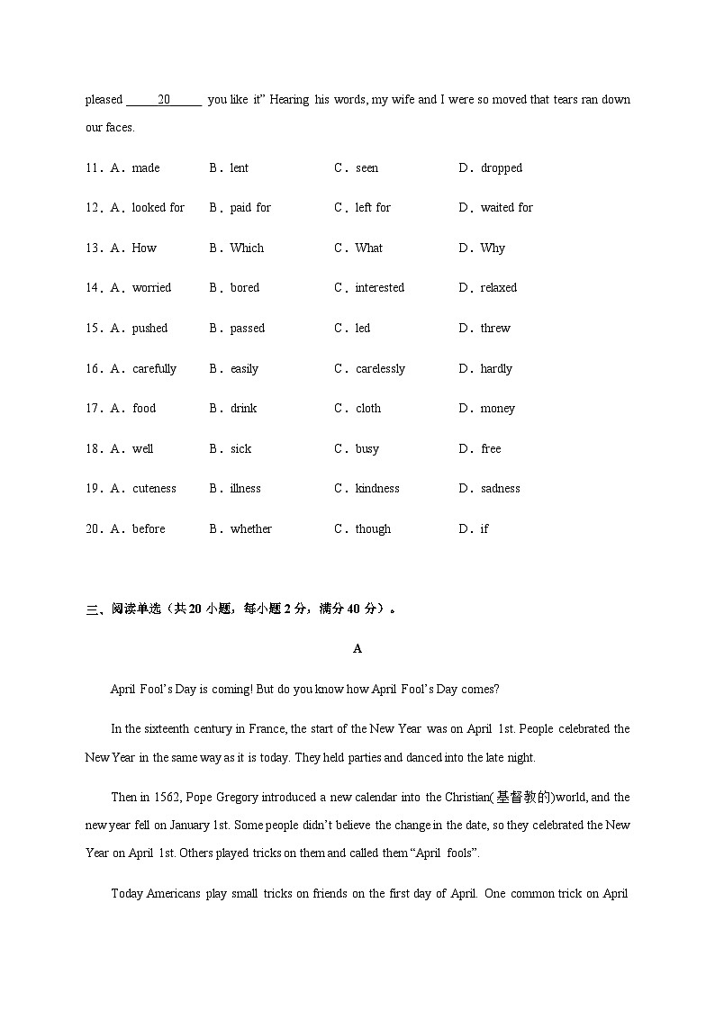 Unit 2 （单元测试） -2023-2024学年九年级英语全一册同步备课系列（人教版）03