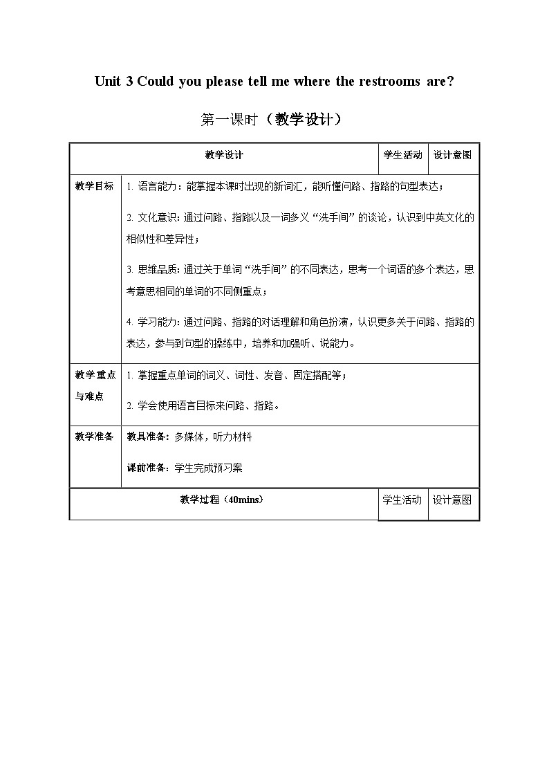 Unit 3 第1课时 Section A (1a-2d) （教学设计）-2023-2024学年九年级英语全一册同步备课系列（人教版）01