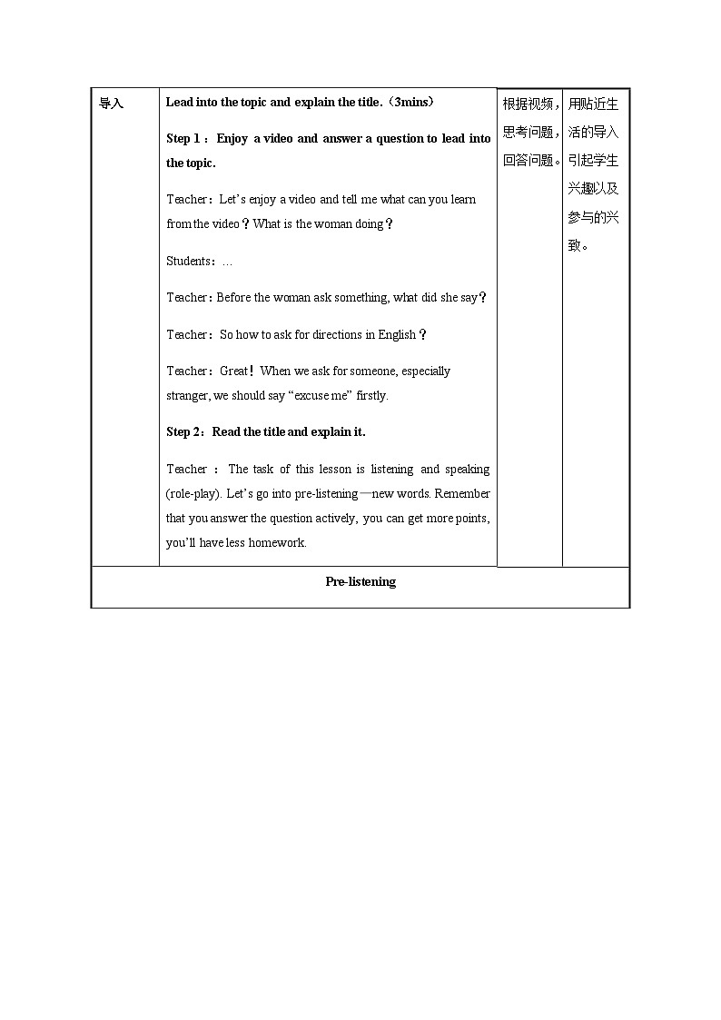 Unit 3 第1课时 Section A (1a-2d) （教学设计）-2023-2024学年九年级英语全一册同步备课系列（人教版）02