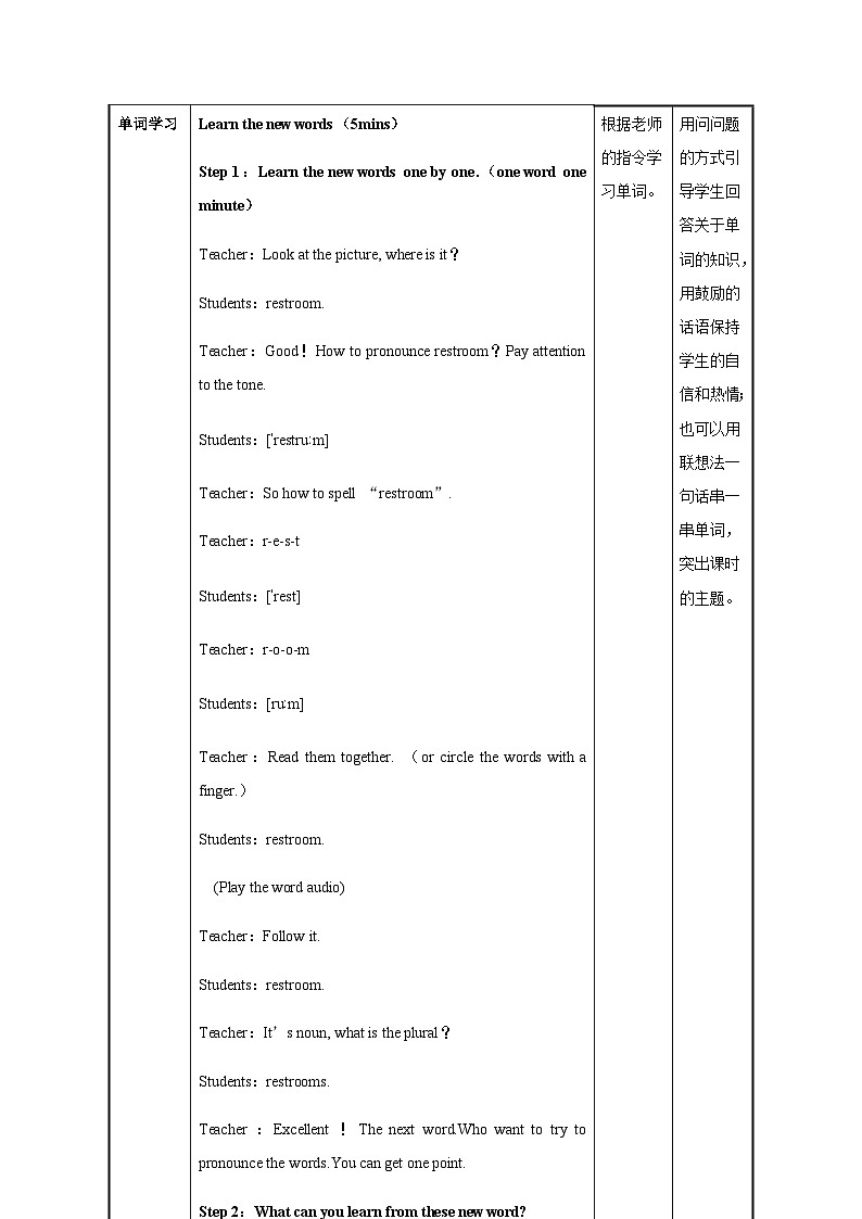 Unit 3 第1课时 Section A (1a-2d) （教学设计）-2023-2024学年九年级英语全一册同步备课系列（人教版）03