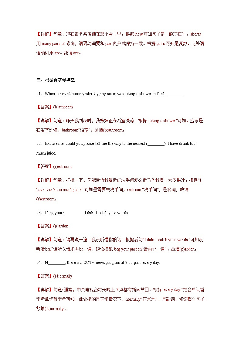 Unit 3 第1课时 Section A (1a-2d) （分层作业）-2023-2024学年九年级英语全一册同步备课系列（人教版）03