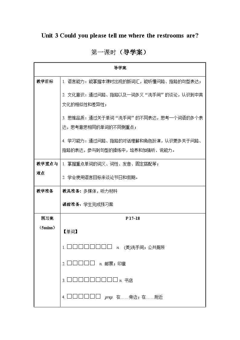 Unit 3 第1课时 Section A (1a-2d) （导学案）-2023-2024学年九年级英语全一册同步备课系列（人教版）01