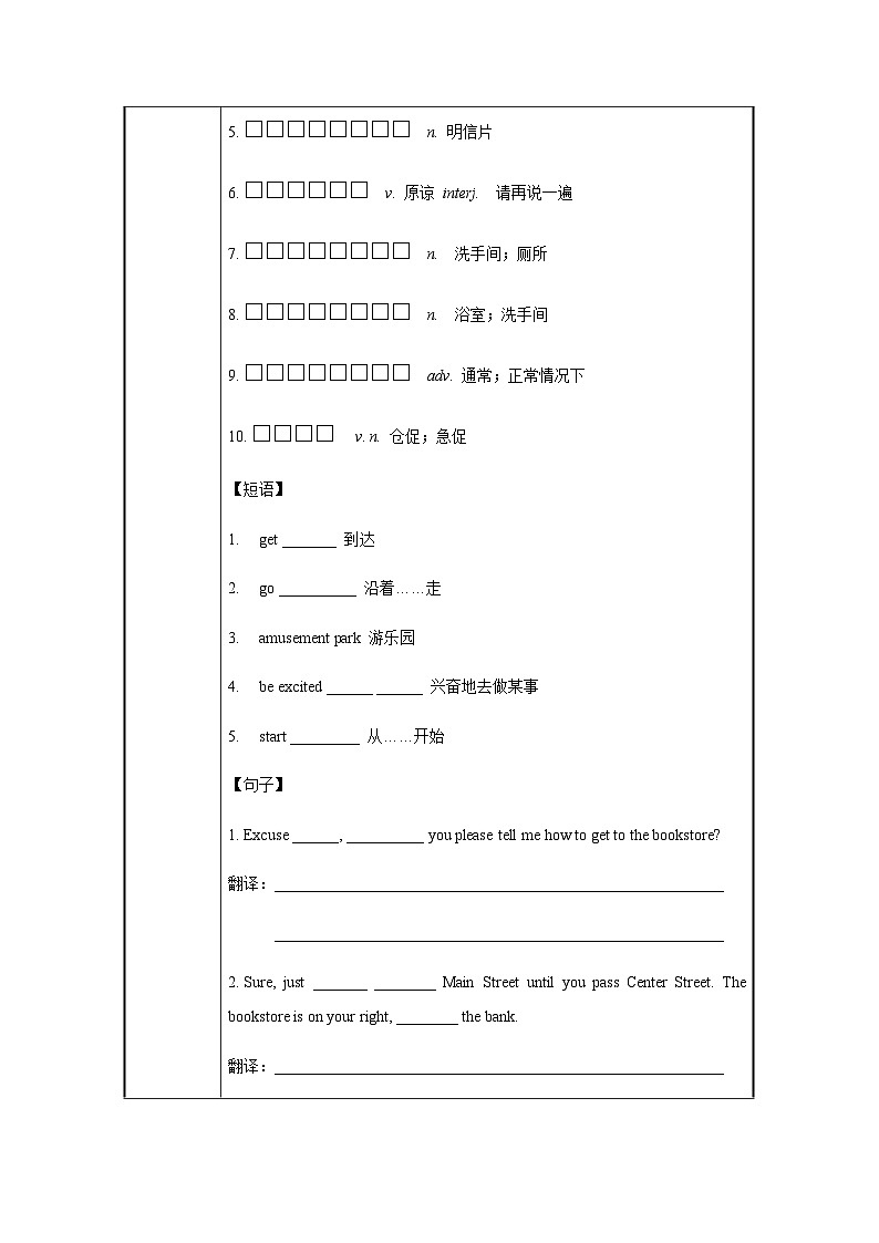 Unit 3 第1课时 Section A (1a-2d) （导学案）-2023-2024学年九年级英语全一册同步备课系列（人教版）02