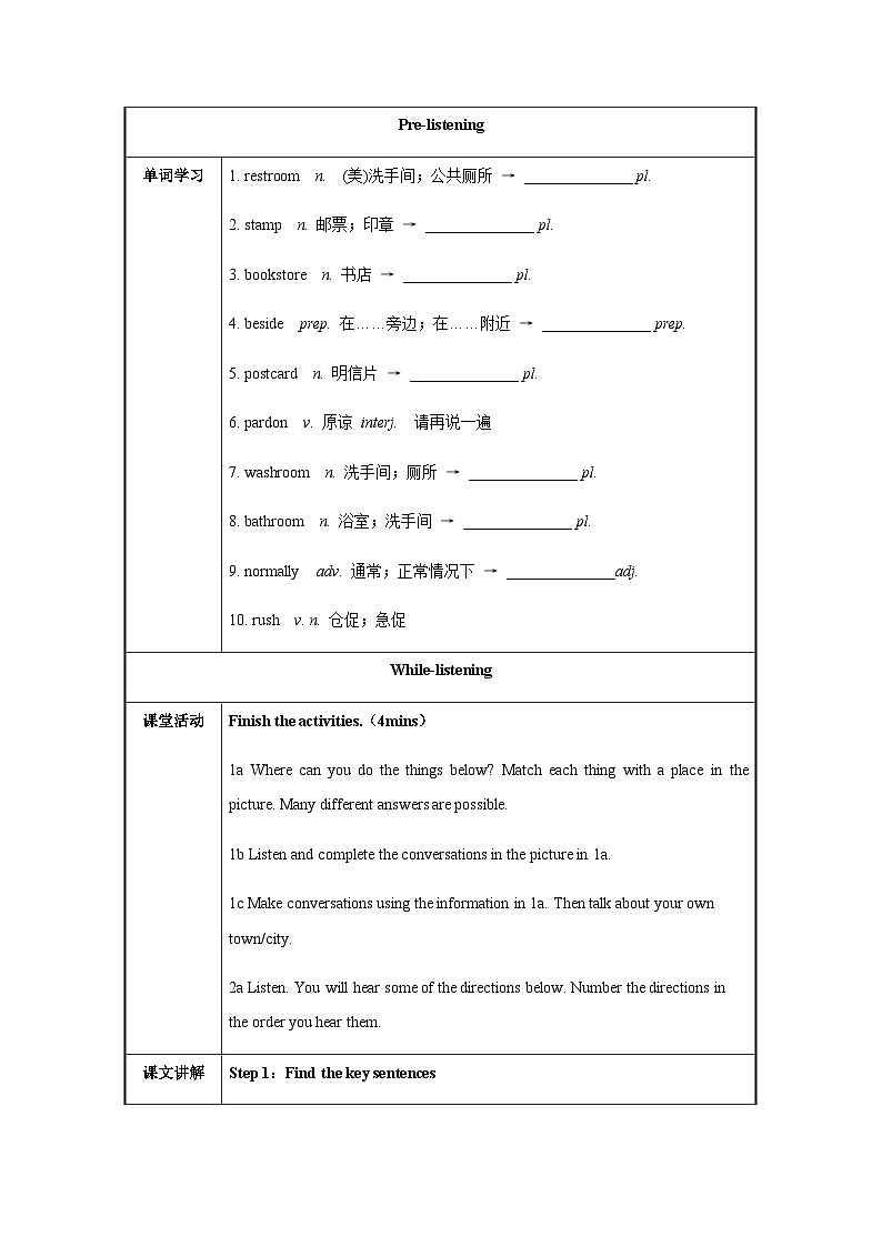 Unit 3 第1课时 Section A (1a-2d) （导学案）-2023-2024学年九年级英语全一册同步备课系列（人教版）03