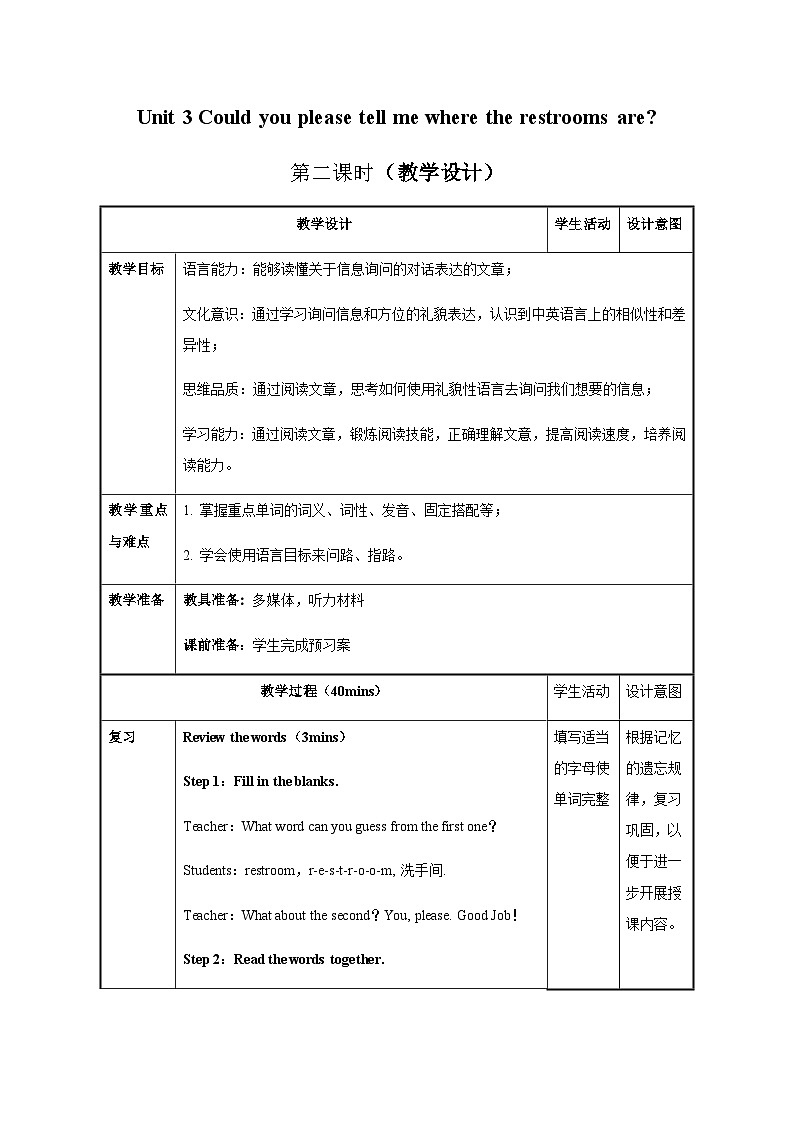 Unit 3 第2课时 Section A (3a-3b) （教学设计）-2023-2024学年九年级英语全一册同步备课系列（人教版）01