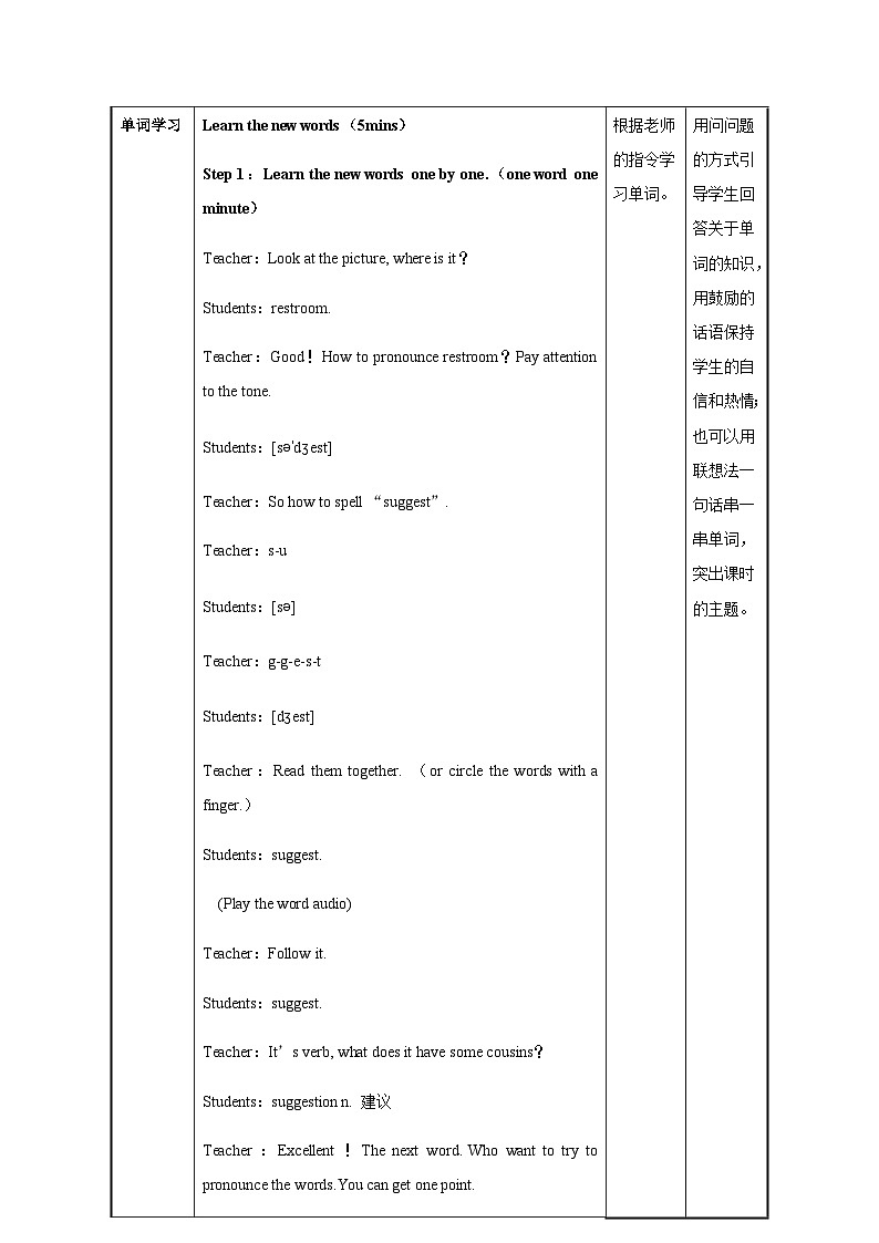 Unit 3 第2课时 Section A (3a-3b) （教学设计）-2023-2024学年九年级英语全一册同步备课系列（人教版）03