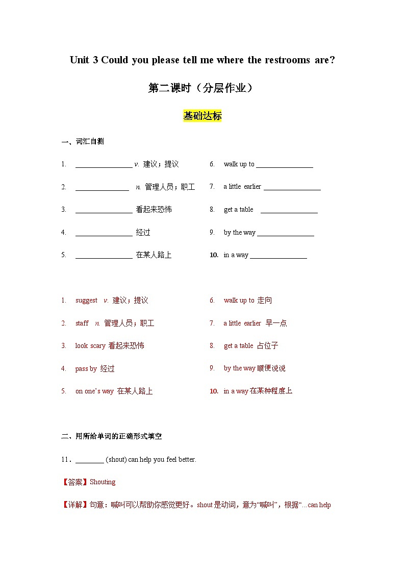 Unit 3 第2课时 Section A (3a-3b)  （分层作业）-2023-2024学年九年级英语全一册同步备课系列（人教版）01