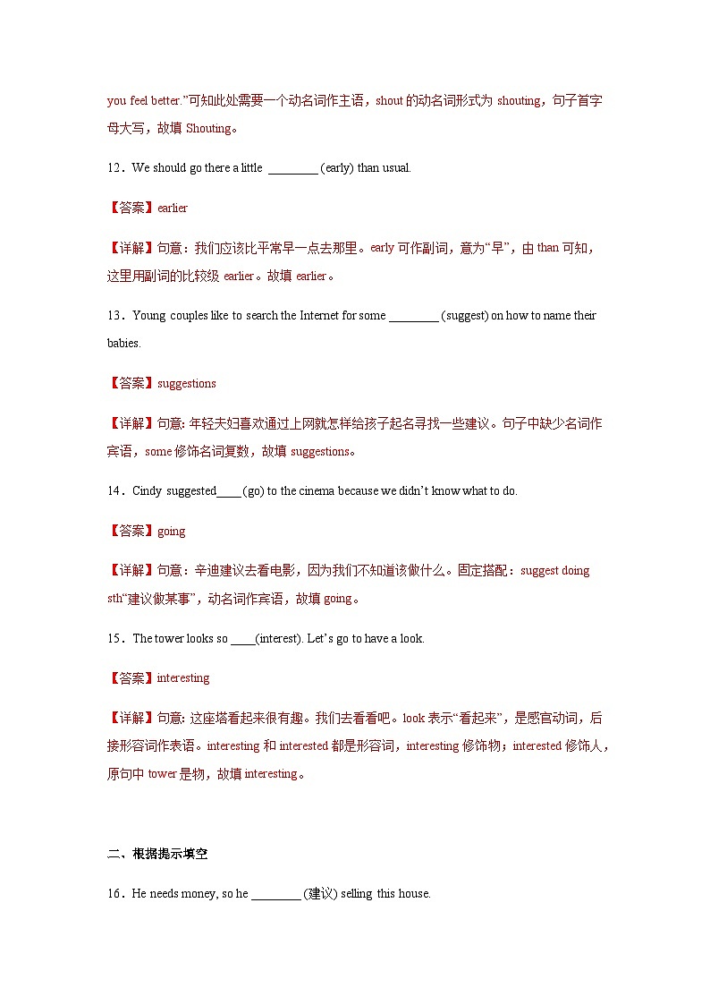 Unit 3 第2课时 Section A (3a-3b)  （分层作业）-2023-2024学年九年级英语全一册同步备课系列（人教版）02