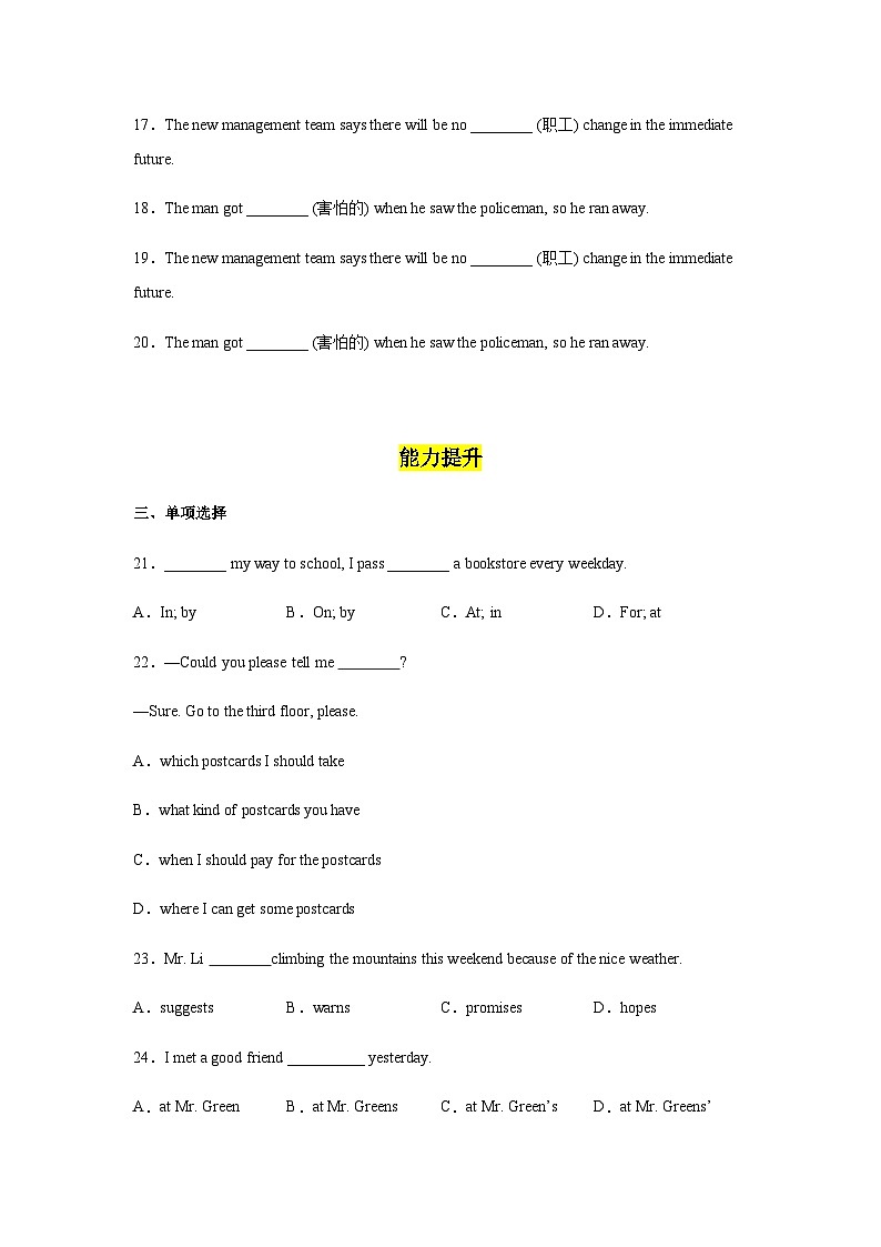 Unit 3 第2课时 Section A (3a-3b)  （分层作业）-2023-2024学年九年级英语全一册同步备课系列（人教版）02