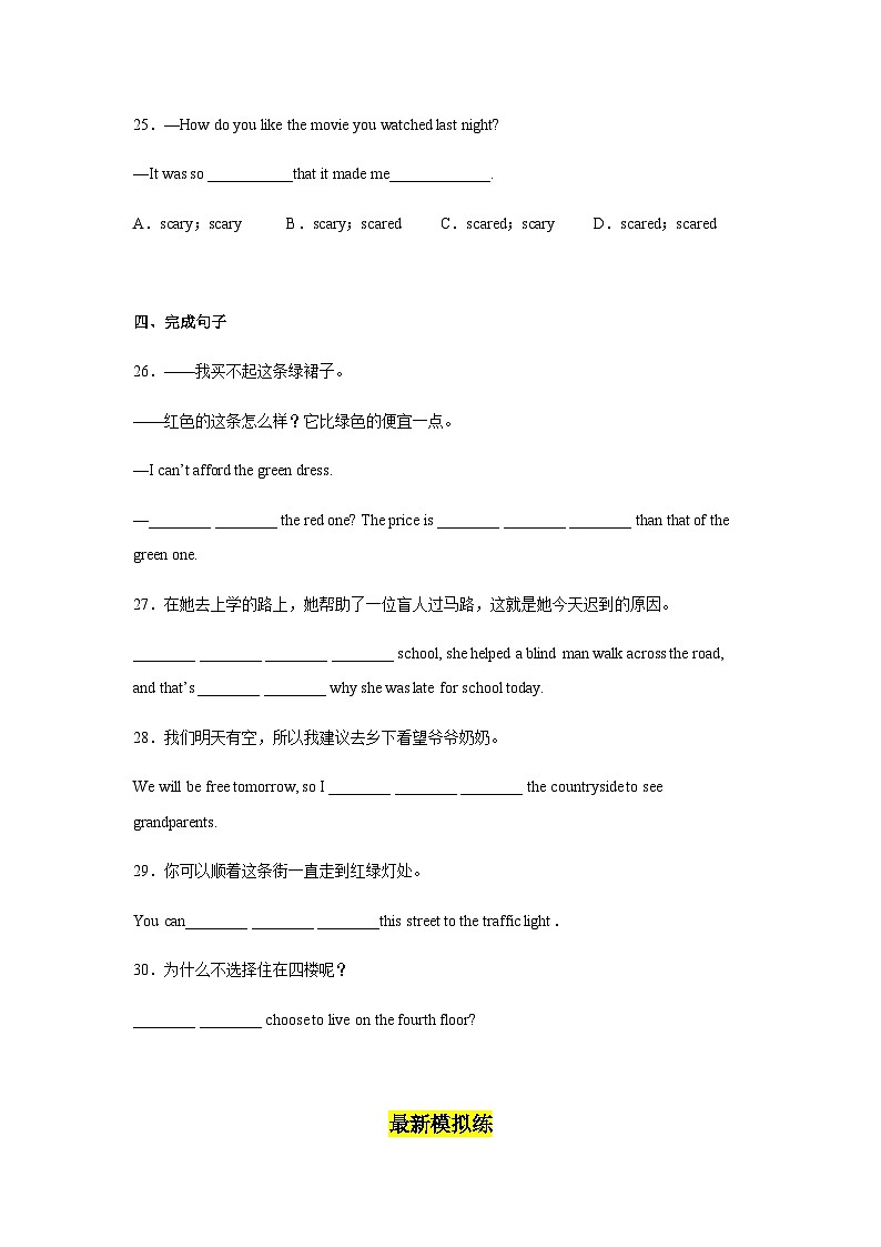 Unit 3 第2课时 Section A (3a-3b)  （分层作业）-2023-2024学年九年级英语全一册同步备课系列（人教版）03