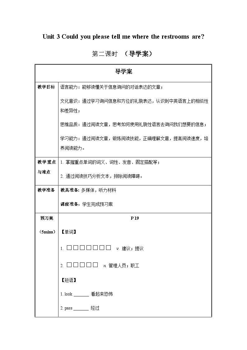 Unit 3 第2课时 Section A (3a-3b) （导学案）-2023-2024学年九年级英语全一册同步备课系列（人教版）01