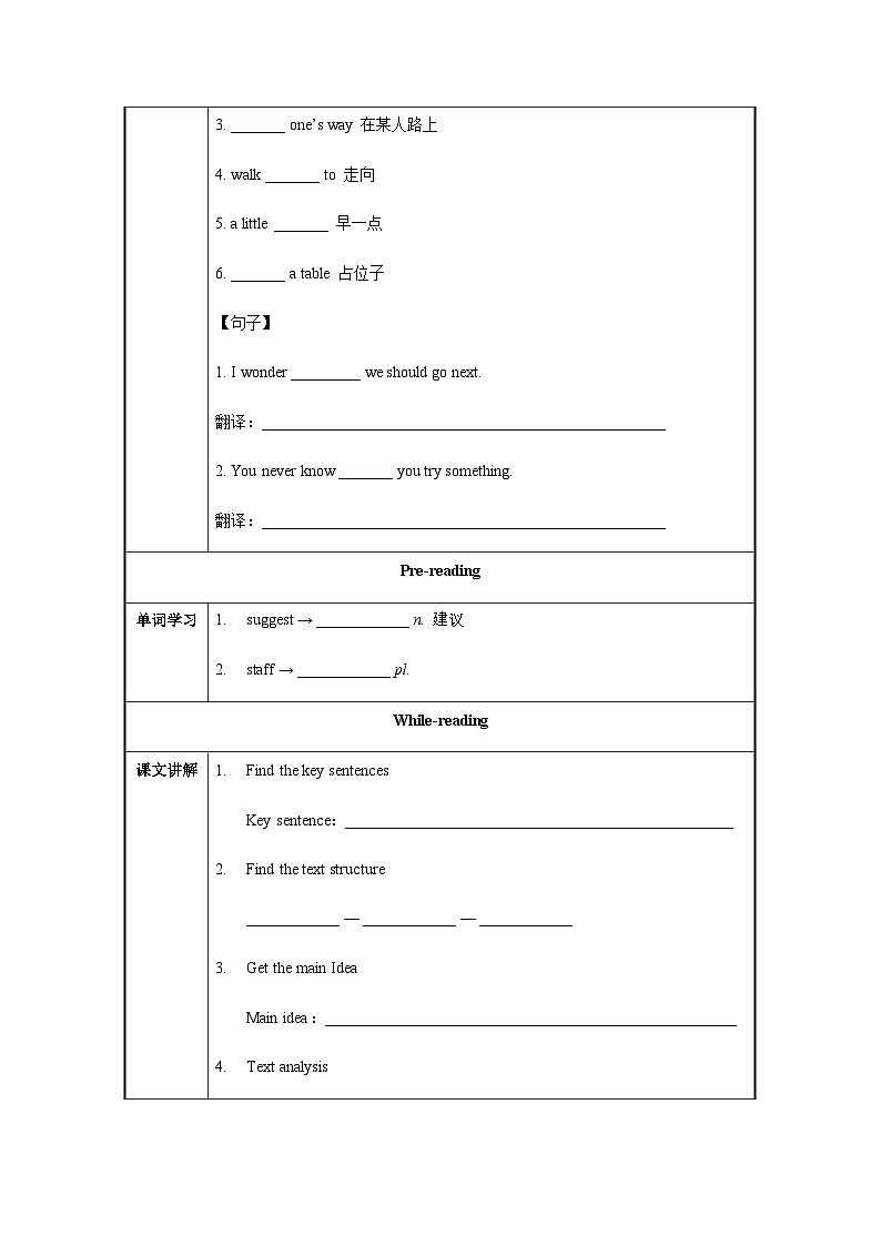Unit 3 第2课时 Section A (3a-3b) （导学案）-2023-2024学年九年级英语全一册同步备课系列（人教版）02