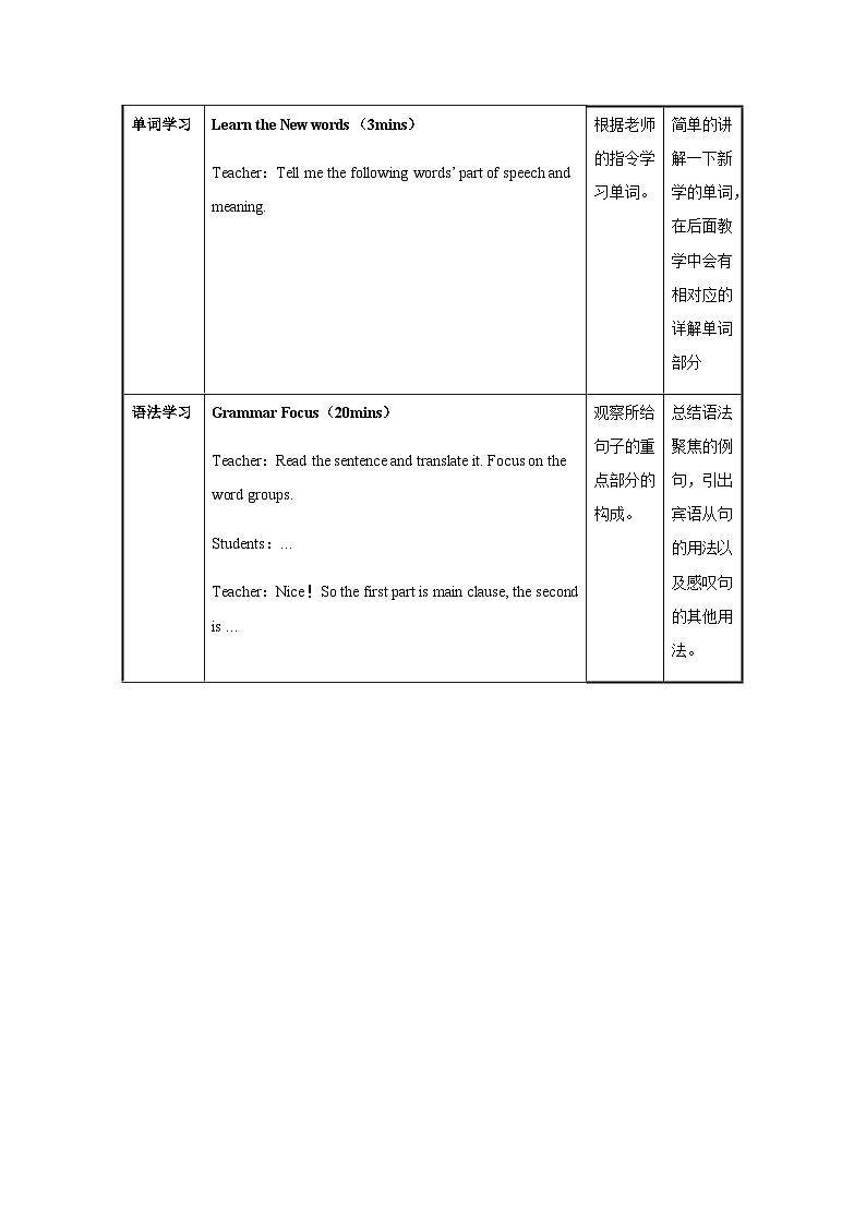 Unit 3 第3课时 Section A  (Grammar Focus-4c) （教学设计）-2023-2024学年九年级英语全一册同步备课系列（人教版）02