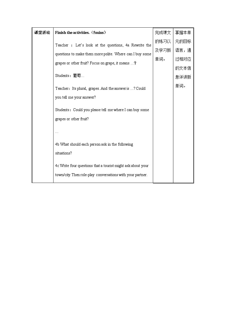 Unit 3 第3课时 Section A  (Grammar Focus-4c) （教学设计）-2023-2024学年九年级英语全一册同步备课系列（人教版）03