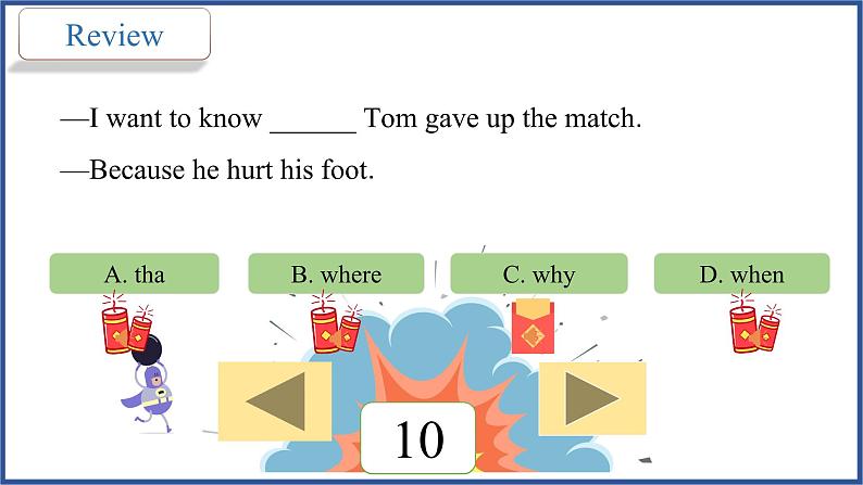 Unit 3 第4课时 Section B  (1a-1e)（教学课件）-2023-2024学年九年级英语全一册同步备课系列（人教版）08