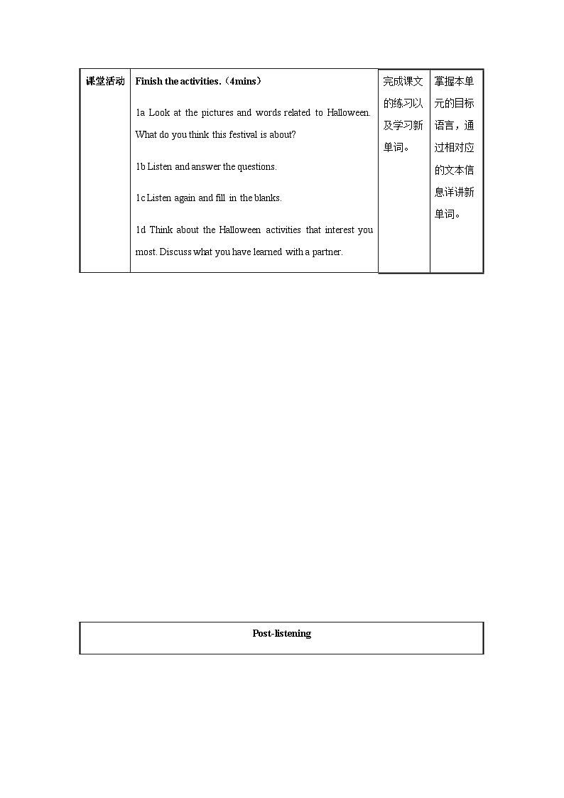 Unit 3 第4课时 Section B  (1a-1e)  （教学设计）-2023-2024学年九年级英语全一册同步备课系列（人教版）03
