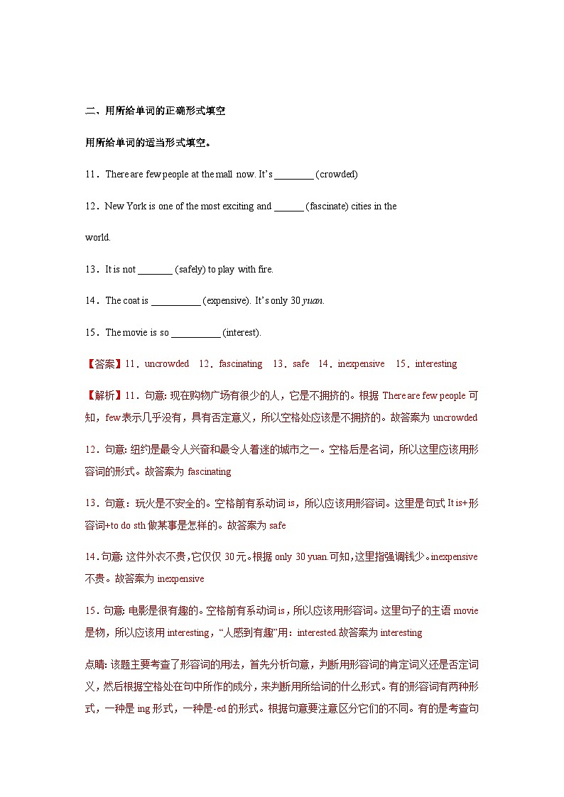 Unit 3 第4课时 Section B（1a-1e）（分层作业）-2023-2024学年九年级英语全一册同步备课系列（人教版）03