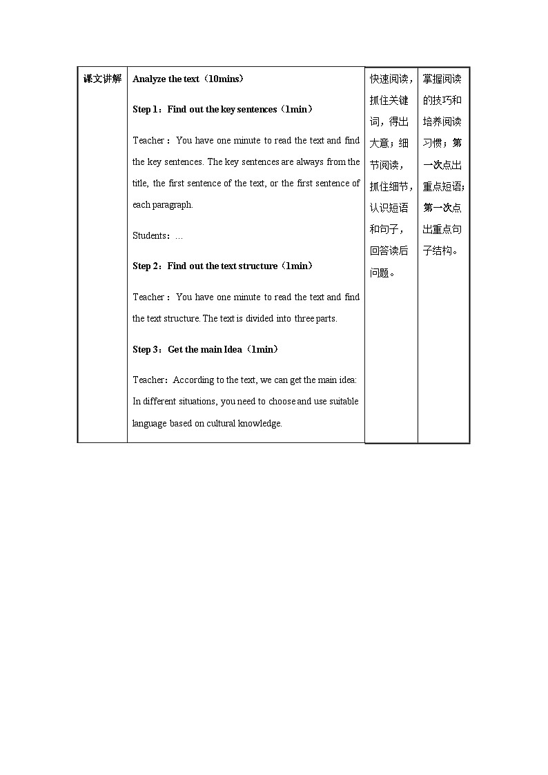 Unit 3 第5课时 Section B (2a-2e) （教学设计）-2023-2024学年九年级英语全一册同步备课系列（人教版）第3页