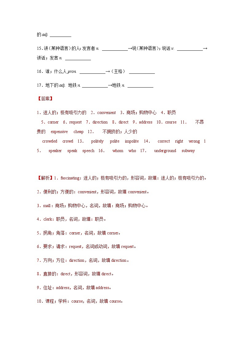 Unit 3 第5课时 Section B（2a-2e）分层作业（解析版）-2023-2024学年九年级英语全一册同步备课系列（人教版）第2页