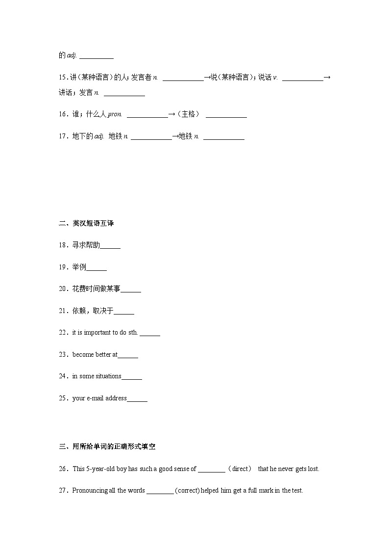 Unit 3 第5课时 Section B（2a-2e）分层作业（试题版）-2023-2024学年九年级英语全一册同步备课系列（人教版）第2页