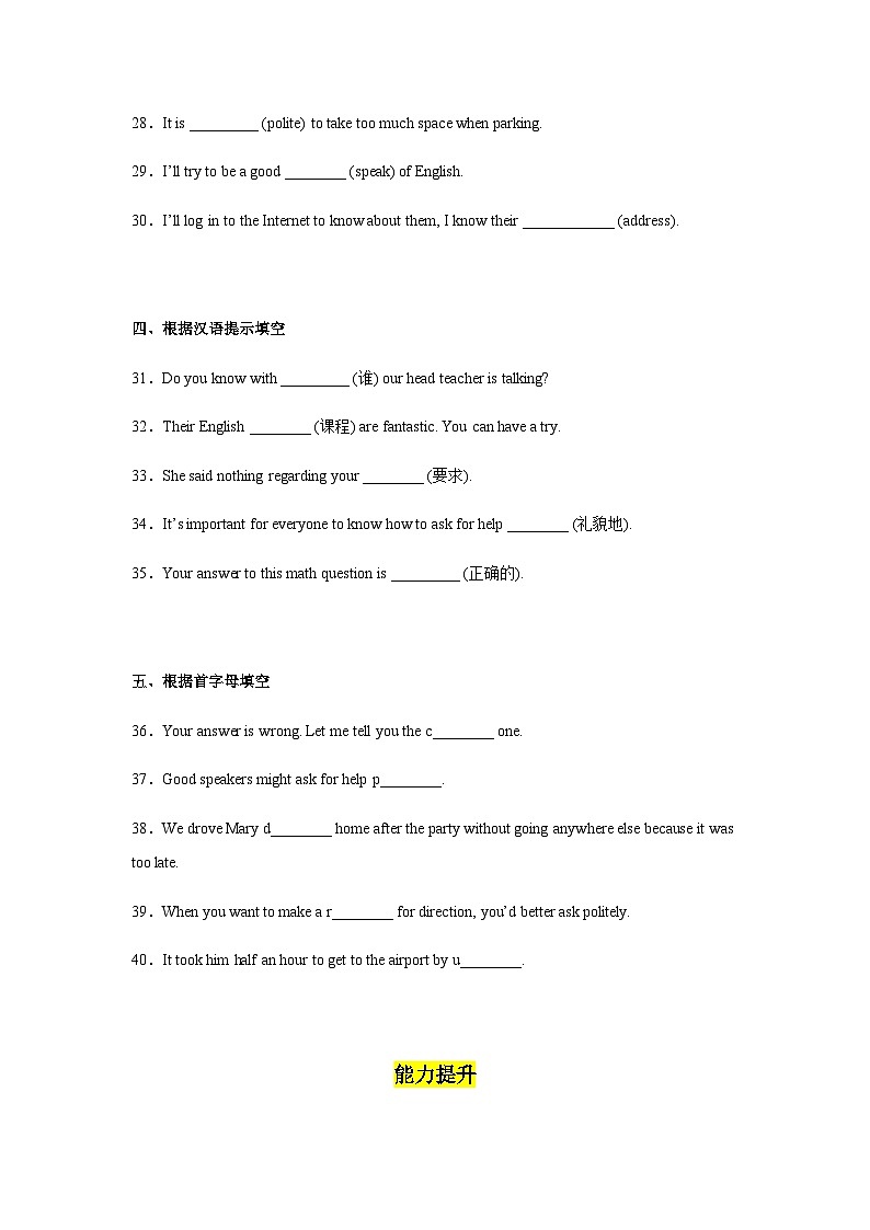 Unit 3 第5课时 Section B（2a-2e）分层作业（试题版）-2023-2024学年九年级英语全一册同步备课系列（人教版）第3页