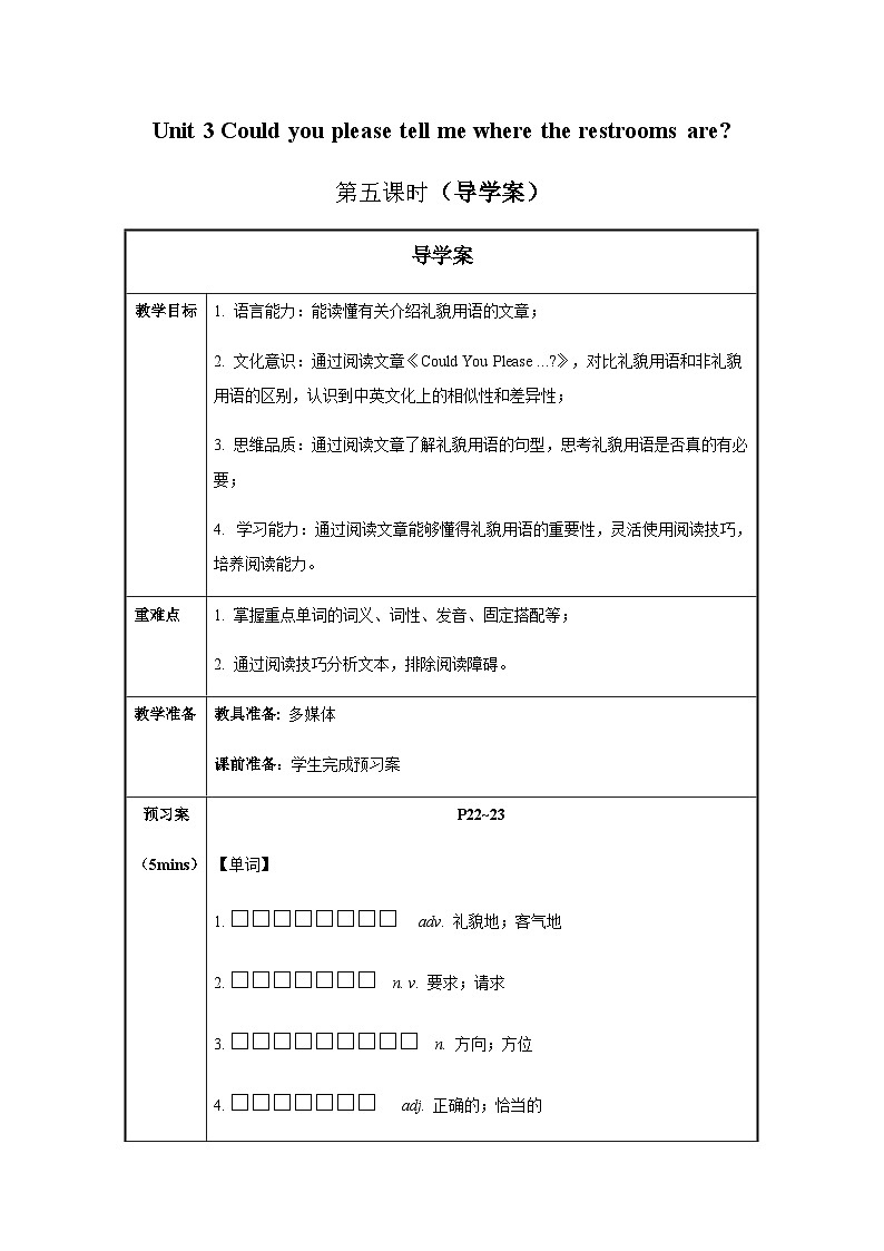 Unit 3 第5课时 Section B（2a-2e）（导学案）-2023-2024学年九年级英语全一册同步备课系列（人教版）01