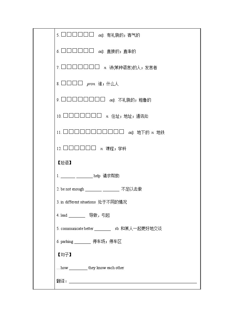Unit 3 第5课时 Section B（2a-2e）（导学案）-2023-2024学年九年级英语全一册同步备课系列（人教版）02