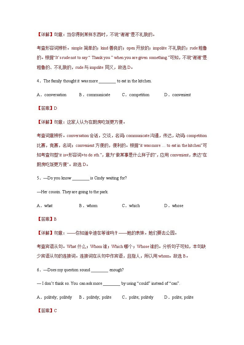 Unit 3 第6课时 Section B（3a-Self Check）（分层作业）-2023-2024学年九年级英语全一册同步备课系列（人教版）02