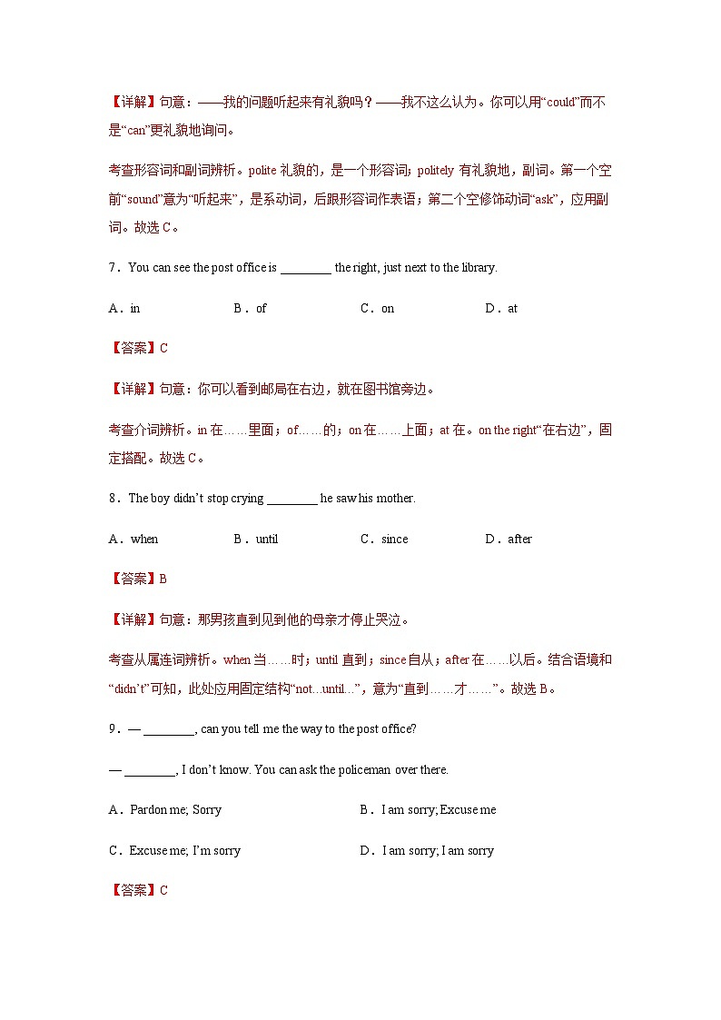 Unit 3 第6课时 Section B（3a-Self Check）（分层作业）-2023-2024学年九年级英语全一册同步备课系列（人教版）03