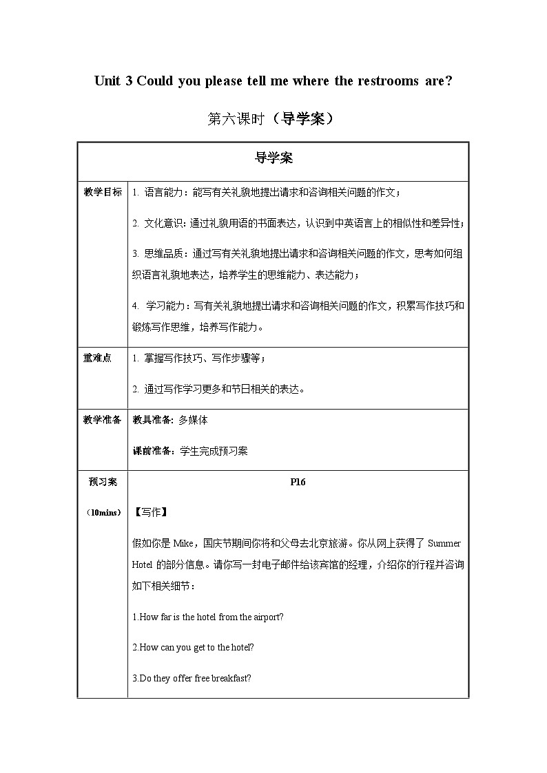 Unit 3 第6课时 Section B（3a-Self Check）（导学案）-2023-2024学年九年级英语全一册同步备课系列（人教版）01