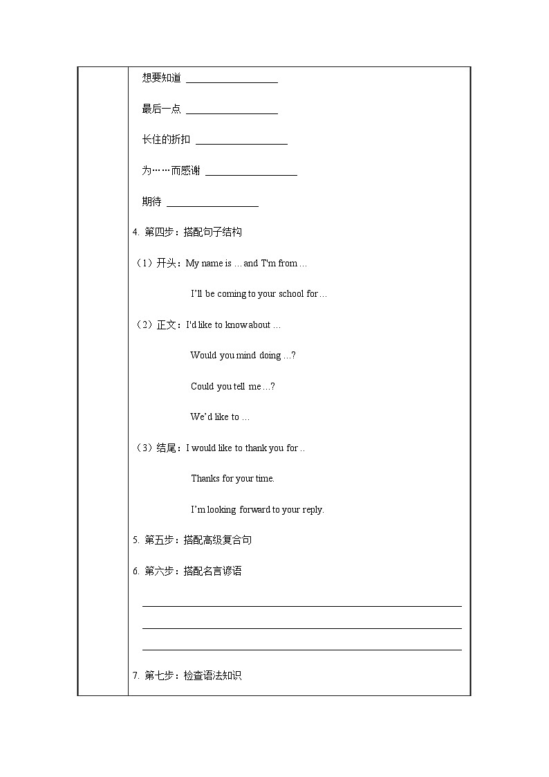 Unit 3 第6课时 Section B（3a-Self Check）（导学案）-2023-2024学年九年级英语全一册同步备课系列（人教版）03