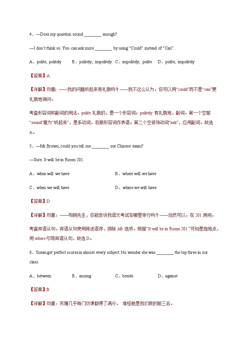 Unit 3（单元测试） -2023-2024学年九年级英语全一册同步备课系列（人教版）02