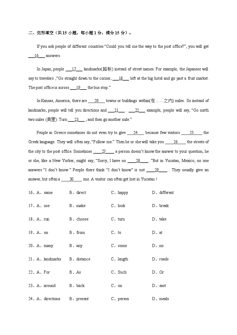 Unit 3（单元测试） -2023-2024学年九年级英语全一册同步备课系列（人教版）03